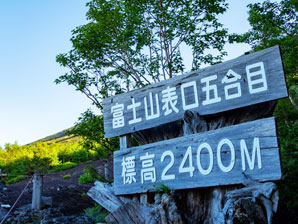 富士山（五合目）